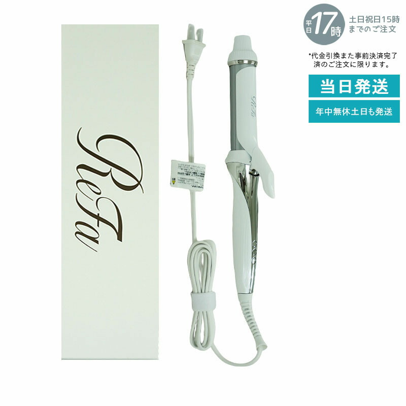 楽天市場】MTG リファ カールアイロン プロ 38mm ホワイト RE-AV-02A