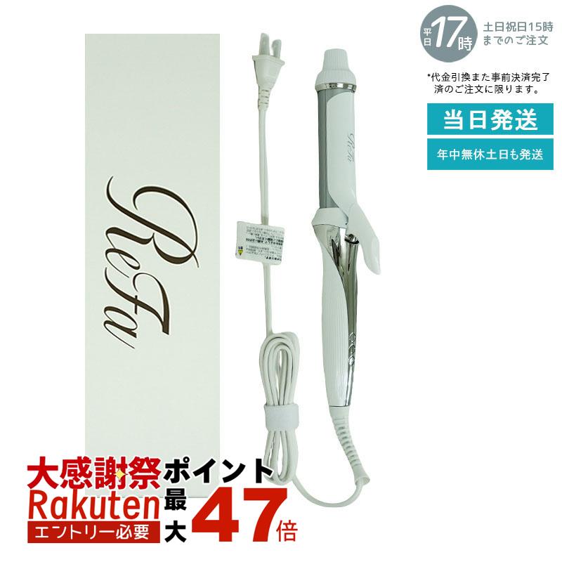 楽天市場】リファ ビューテック カールアイロン 32mm/26mm RE-AF00A RE