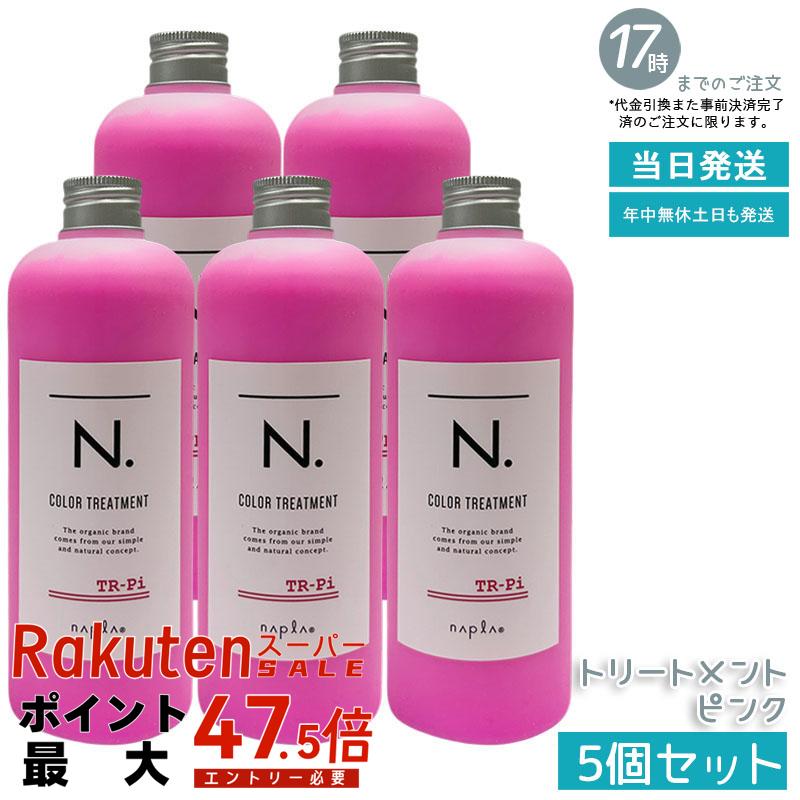 【5個セット】ナプラ N. エヌドット カラートリートメント ピンク 300g ヘアカラーの色落ちを穏やかにサポート サロンカラーを長く美しく保つ 黄ばみ・赤み抑え ピンク系カラーキープ 保湿成分配合 しっとりツヤのある髪へ 優しいフローラル系の香り ヘアケア＆カラーケア｜いろいろマーケット 店