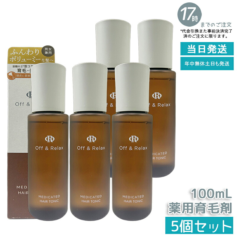 【5個セット 医薬部外品】Off&Relax OR 薬用育毛剤 100ml 頭皮環境整える 抜け毛対策 発毛促進 スカルプケア 養毛 男女兼用 無香料 さっぱり使用感 オフアンドリラックス 脱毛 予防 促進 薄毛 対策 男女兼用薬用育毛剤 国内正規品 送料無料
