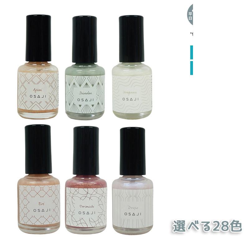 楽天市場】【全34種カラー】オサジ アップリフト ネイルカラー 10ml