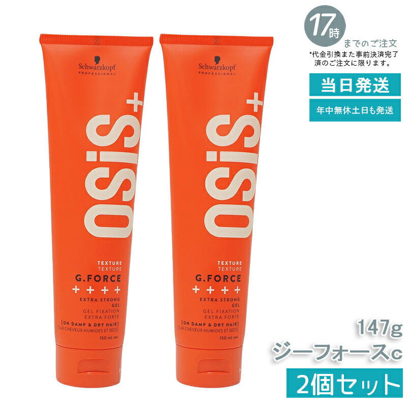 楽天市場】オージス ロックハードc 147g : エスブライト