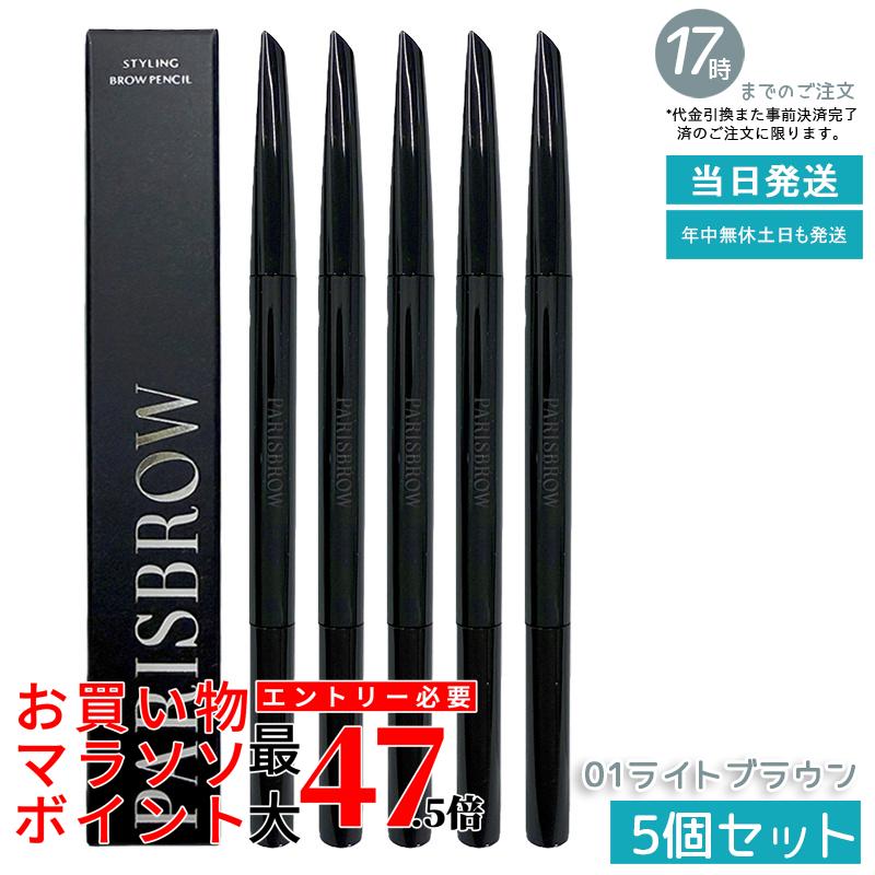 【5個書き割り】PARISBROW パリブロウ スタイリングブロウペンシル 01点火装置赤銅色 アイブロウペンシル 眉鉛筆 ティアドロップ型 自然的赤銅色 国内定め事品 貨物輸送無料