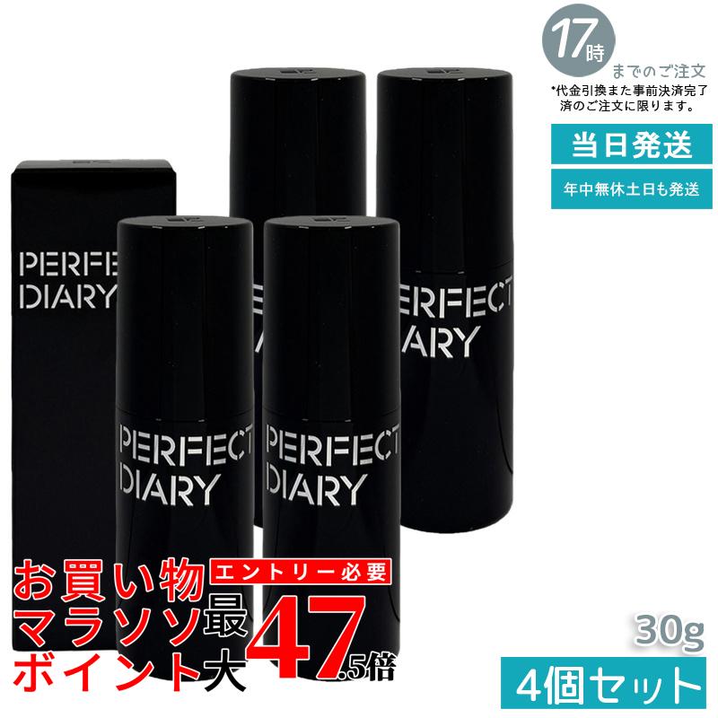 【4個書き割り】PERFECT DIARY 純然たる当用日記 MP 抽出エキス 音の高低繰り上げる 皮膚軟化剤 30g 化粧下地 プライマー 音の高低繰り上げる  CC皮膚軟化剤 BB皮膚軟化剤  ナイアシンアミド ヒアルロン酸 ひと肌軍事基地 白いこと 洗い濯ぎ 軍事基地メイク 中国コスメ 定め事品 貨物輸送無料