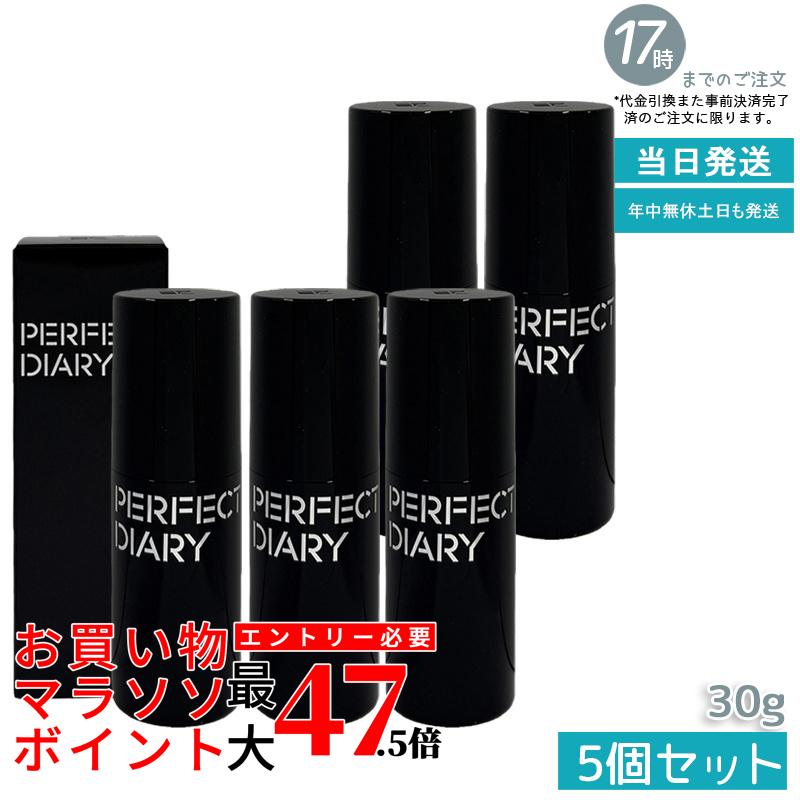 【5個書き割り】PERFECT DIARY 純然たる当用日記 MP 抽出エキス 音の高低繰り上げる 皮膚軟化剤 30g 化粧下地 プライマー 音の高低繰り上げる  CC皮膚軟化剤 BB皮膚軟化剤  ナイアシンアミド ヒアルロン酸 ひと肌軍事基地 白いこと 洗い濯ぎ 軍事基地メイク 中国コスメ 定め事品 貨物輸送無料