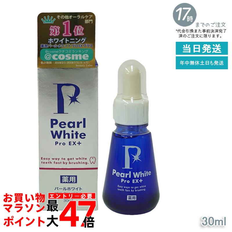 【種類選べる 国内正規品】 薬用パールホワイト プロEX＋30ml 歯の美白ケア 汚れ除去 プロシャイン40g/120g 歯磨き粉 プレミアム120g 毎日の白さ維持 単品/セット 日本製 歯周病予防成分配合 口臭予防成分配合 組合せ自由【医薬部外品】