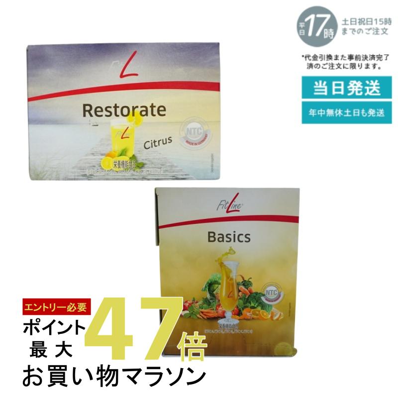 新品未開封FitLine 3点ベーシックス レストレイト アクティバイズ送料無料 楽天市場】【3点セット】PMインターナショナル フィットライン