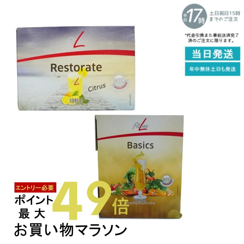 フィットライン基本セット　2セット 楽天市場】【2点セット】PMインターナショナル フィットライン