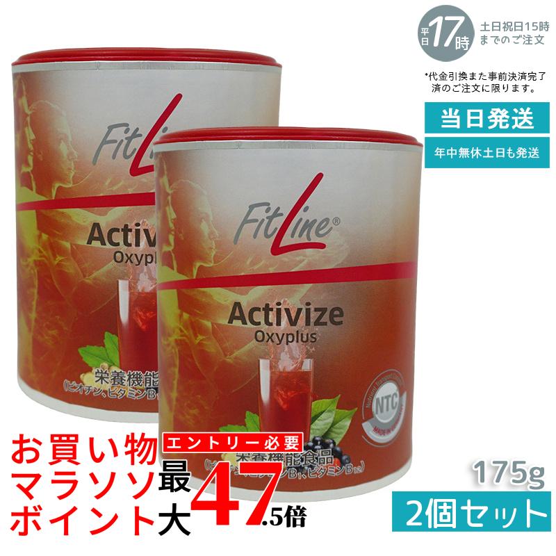 【2個書き割り】相応う伝達ルート アクティヴァイズ オキシプラス 175g PM国際的 営養素役立つこと食料雑貨類 ヴィタミンB群組みあわせる ヴィタミンB12 ＦＲＧ製サプリ エンザイム組みあわせる fitline 思わしい受け支える 国内定め事品 貨物輸送無料
