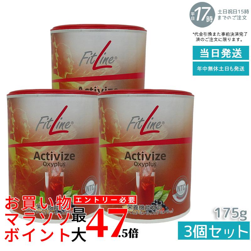 【3個セット】フィットライン アクティヴァイズ オキシプラス 175g PMインターナショナル 栄養機能食品 ビタミンB群配合 ビタミンB12 ドイツ製サプリ 酵素配合 fitline 健康サポート 国内正規品 送料無料｜いろいろマーケット 店