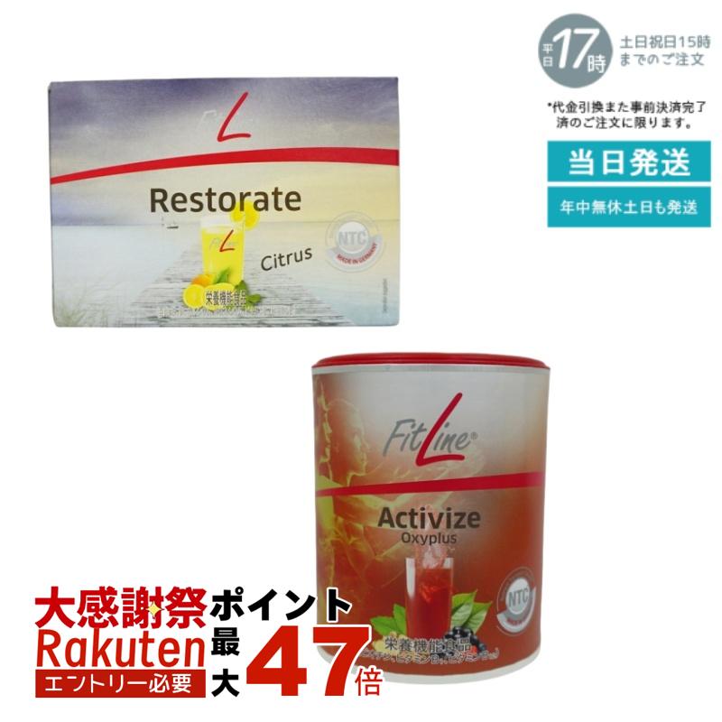 FitLine Basics Activize Restorate セット未開封 FitLine Basics Restorate Activize セット - メルカリ