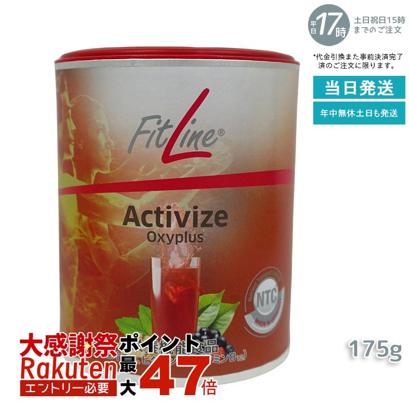 楽天市場】フィットライン アクティヴァイズ175g FitLine サプリメント