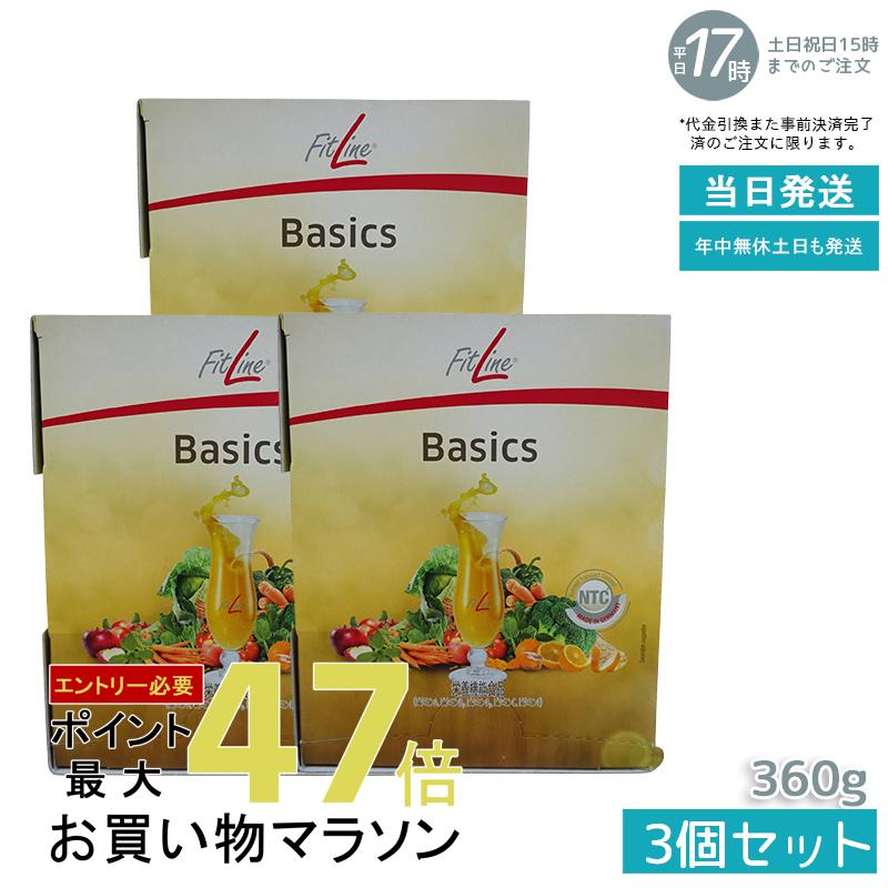 新品未開封FitLine 3点ベーシックス レストレイト アクティバイズ送料無料 楽天市場】【3点セット】PMインターナショナル フィットライン