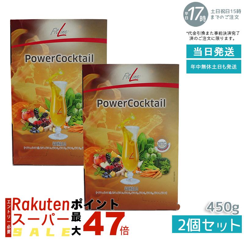 Fitline フィットライン パワーカクテル＆レストレイトセット 楽天市場】フィットライン オプティマルPセット（パワーカクテル