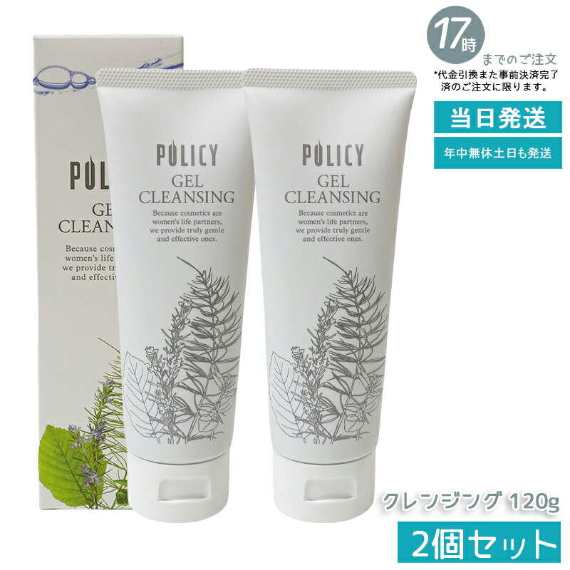 ポリシー化粧品　ゲルクレンジング 280g Amazon | ポリシー化粧品 【クレンジング】ゲルクレンジング