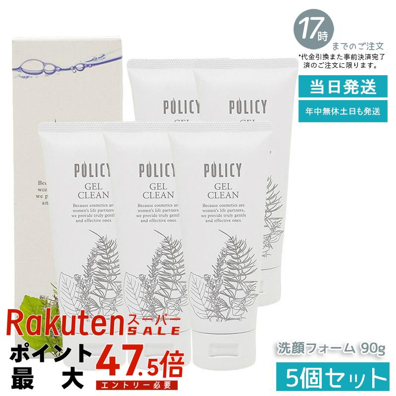 【5個セット】ポリシー化粧品 ゲルクリーン 90g 天然素材の洗顔料でしっとりもちもち肌へ