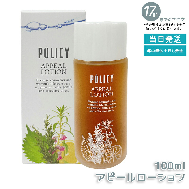 化粧水・ローション・トナー VECUA HOLY PLEASURE LOTION 150mL ベキュア / ホーリープレジャーローションの公式商品情報｜美容