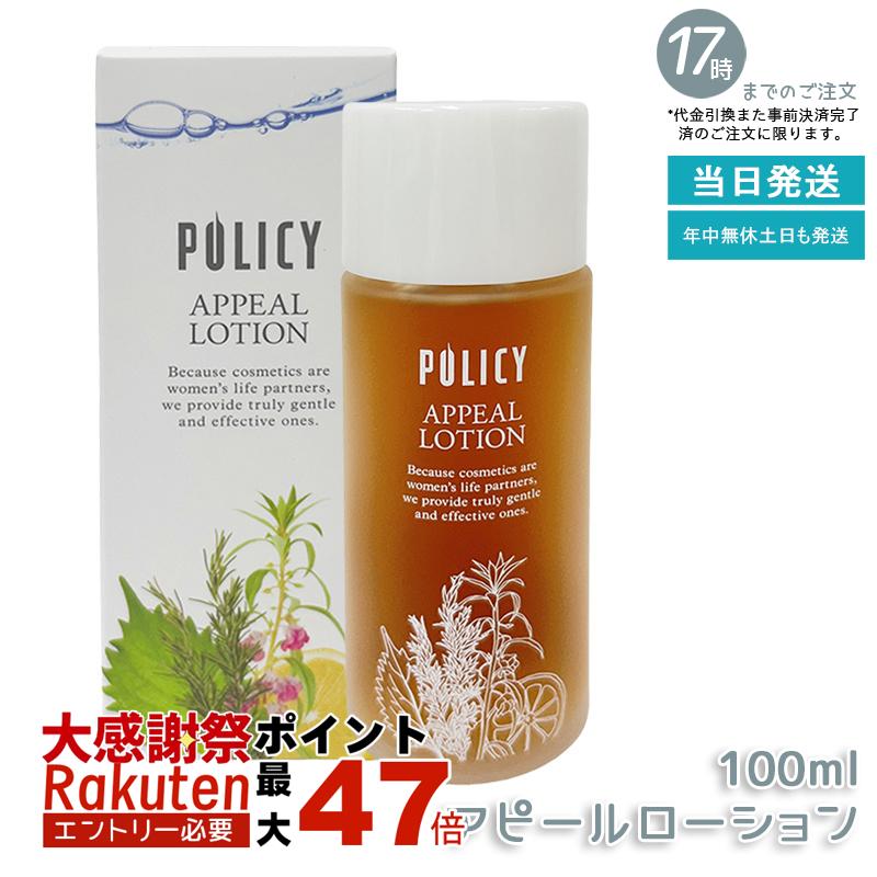 楽天市場】サイズ：150mL ベキュア ホーリープレジャーローション