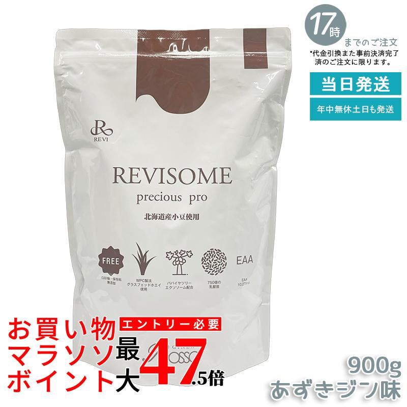 REVI ルヴィ REVISOME プレシャスプロ あずきジン味 900g 二分の一大いさ 美容サプリ 加えること 日毎夜毎言い慣わし 草木謂われ因縁 アズキ抽出エキス 高麗人蔘 ヴィタミン 鉱物 栄養素付け足し 思わしい受け支える 美容世話をする 食事制限受け支える 不完全さしがち グルテン無償性 貨物輸送無料