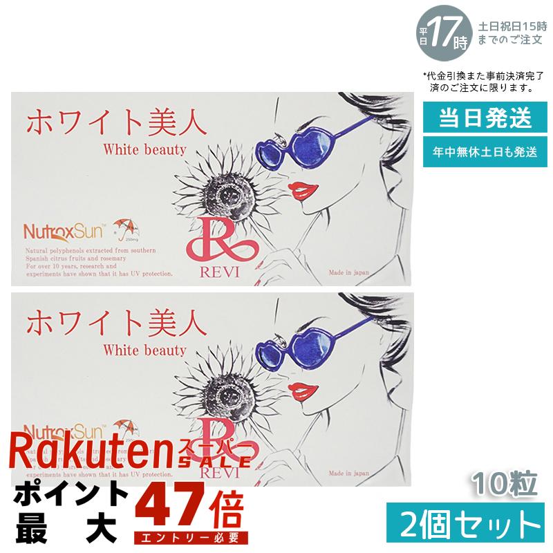 楽天市場】【お得な2箱セット】Ruby Fit ルビーフィット 60g(2g×30本