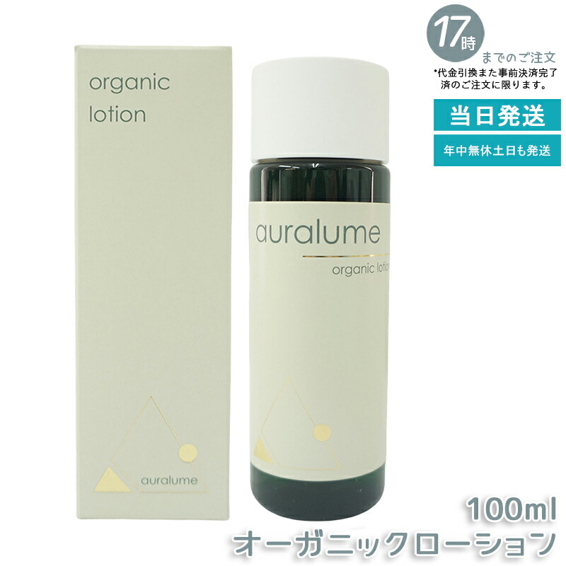 REVI auralume アウラルーム 楽天市場】【正規品】REVI ルヴィ アウラルーム オーガニック