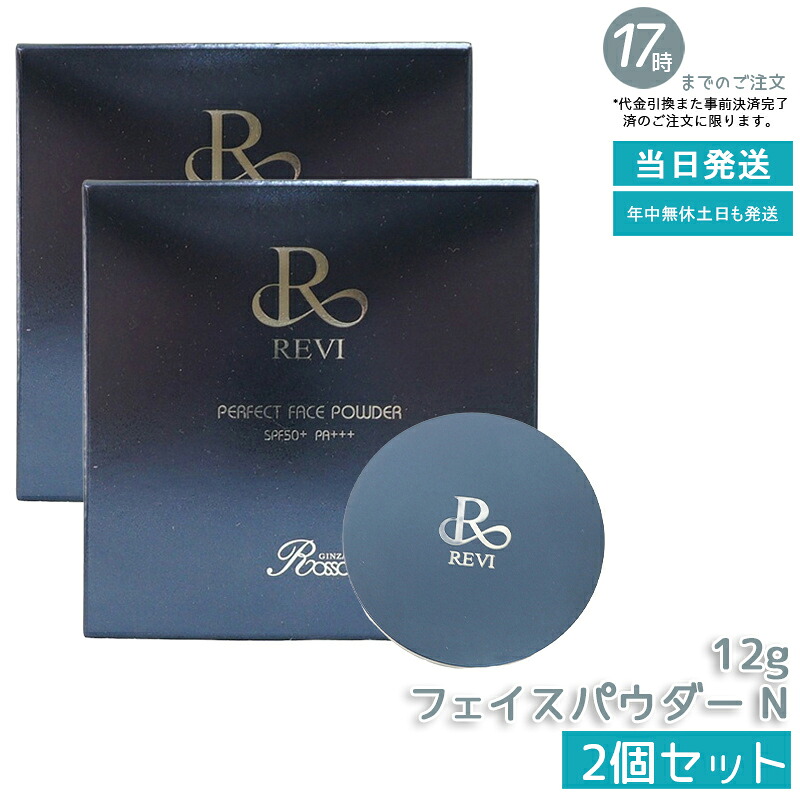 【2個仕かける】REVI ルヴィ 完全無欠 人間の顔黒色火薬 銀座ロッソ ROSSO