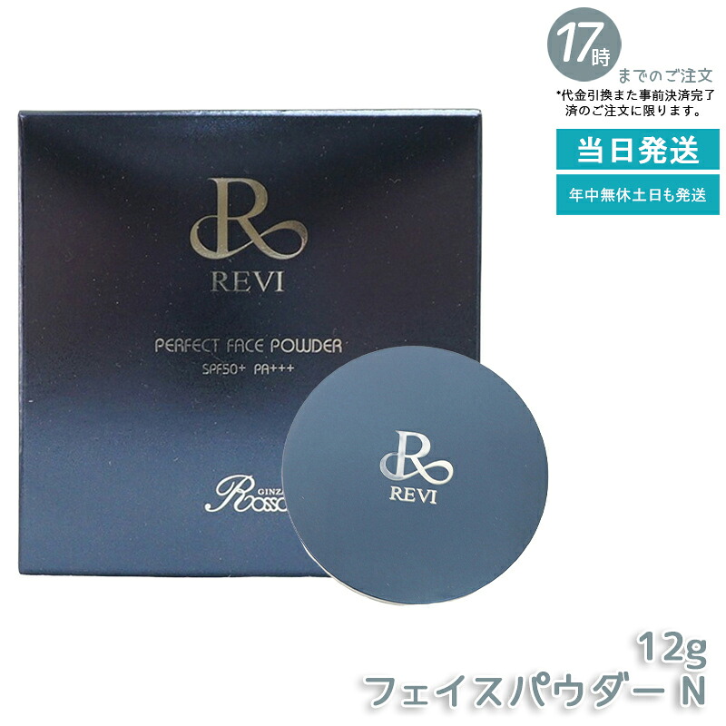 REVI ルヴィ 完全無欠 人間の顔黒色火薬 銀座ロッソ ROSSO