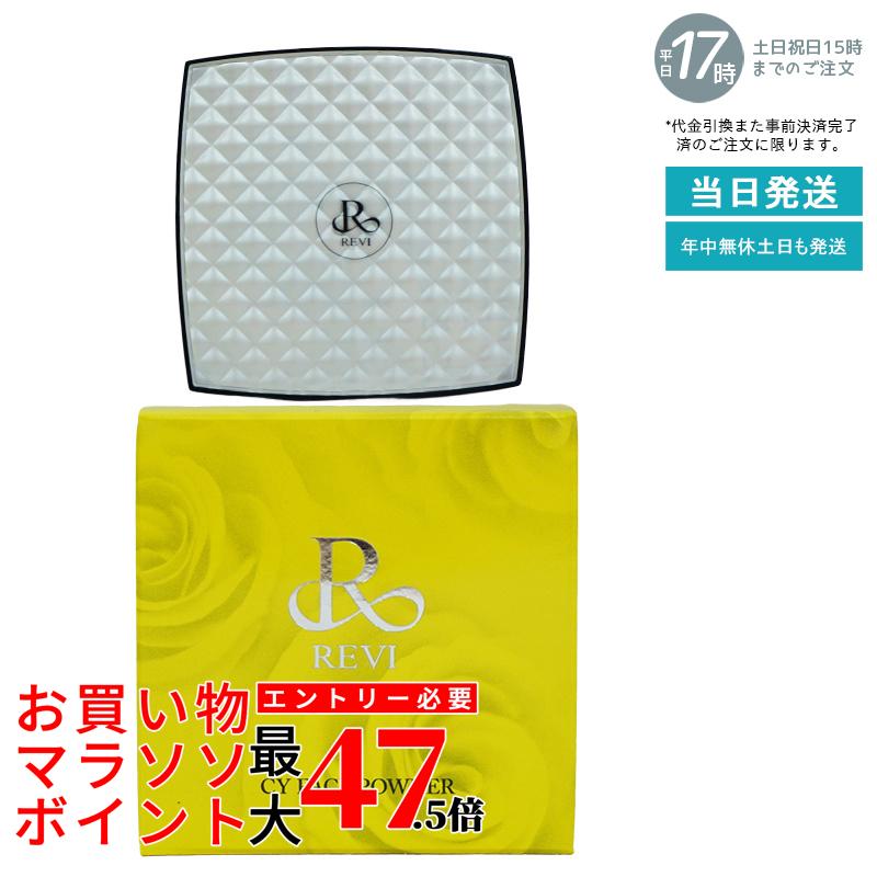 REVI ルヴィ シーワイ フェイスパウダー CYフェイスパウダー パフ2枚付き 銀座ロッソ ROSSO ナチュラル