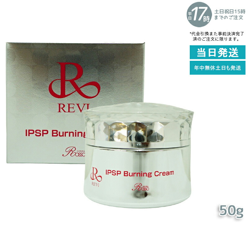 楽天市場】REVI2.0 ルヴィソーム モーニングクリーム 50g 基礎化粧品