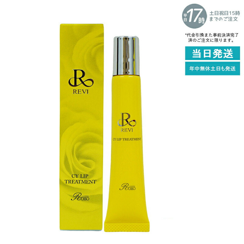 楽天市場】revi ルヴィ CYチーク（ピンク/オレンジ） 30g 正規品 再生