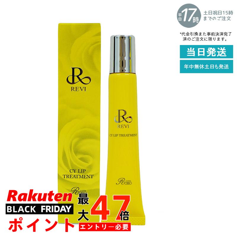 楽天市場】revi ルヴィ CYチーク（ピンク/オレンジ） 30g 正規品 再生