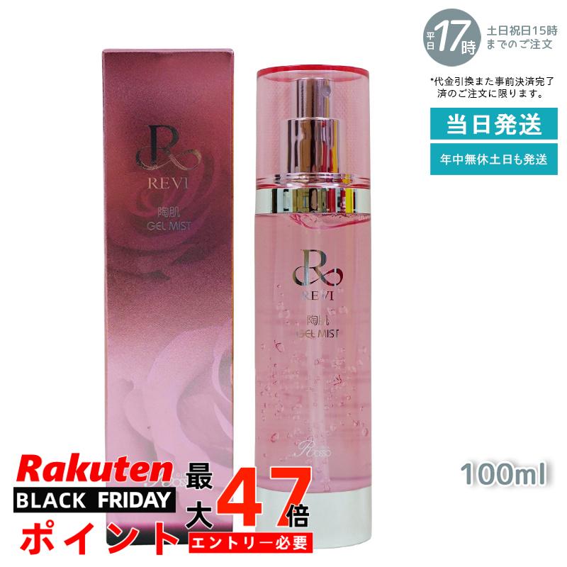 楽天市場】【ポイント5倍 お買い物マラソン】ルヴィ 陶肌ジェル