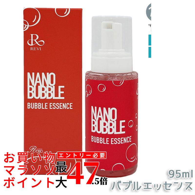 ナノ砂上の楼閣 砂上の楼閣抽出エキス 95ml NANO BUBBLES 泡手合い美容液 砂上の楼閣抽出エキス かわき切る世話をする REVI 基本原則かざり付ける品 フェイシャルケア 介護ホーム世話をする 介護ホームエステ 国内置き目品 貨物輸送無料 美容・コスメ・香水-美容液