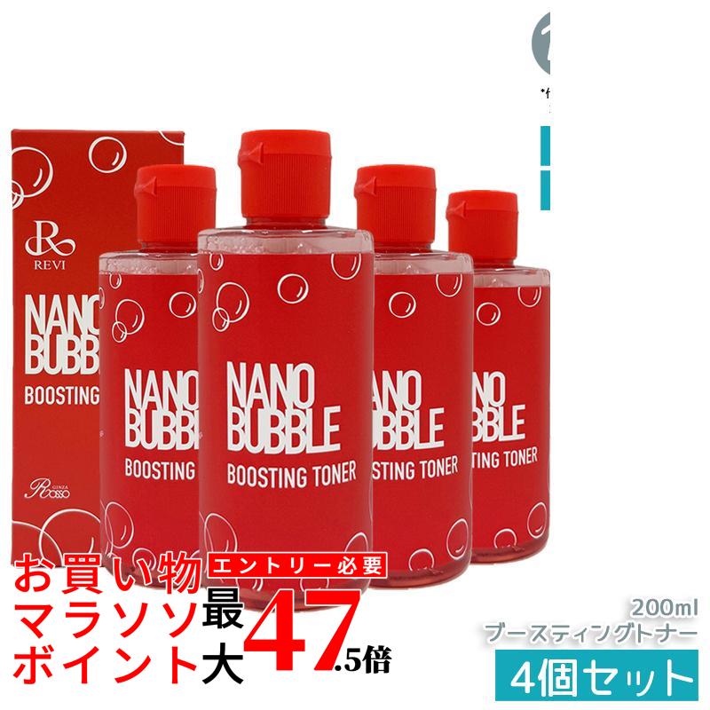 【4本仕掛ける】ナノ砂上の楼閣 ブースティングトナー 200ml かざり付ける水 NANO BUBBLE REVI 根本原理かざり付ける品 フェイシャルケア 介護ホーム世話をする 介護ホームエステ かわき切る肌 感じやすい肌 潤い 保湿 国内置き目品 貨物輸送無料