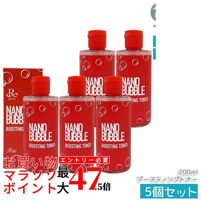 【5本仕掛ける】ナノ砂上の楼閣 ブースティングトナー 200ml かざり付ける水 NANO BUBBLE REVI 根本原理かざり付ける品 フェイシャルケア 介護ホーム世話をする 介護ホームエステ かわき切る肌 感じやすい肌 潤い 保湿 国内置き目品 貨物輸送無料