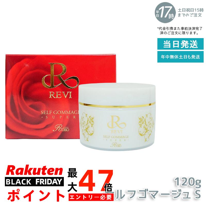 楽天市場】revi ルヴィ カルムマスク 150g 脂性肌用 業務用 基礎化粧品
