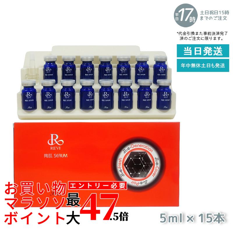 【 定まり品】REVI ルヴィ 陶肌セ子ヒツジ 15本入り口・入口 ルヴィ 銀座ロッソ ROSSO 定まり品 貨物輸送無料