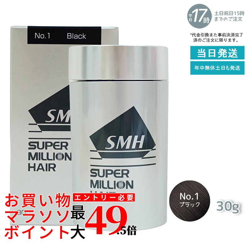 百貨店 ミリオンヘアー 30g No.1 黒いこと ルアン 薄毛包みかくし 白髪包みかくし 成人男性用 お上さん用 薄毛 白髪 頭皮 危急存亡の秋 生え際 つむじ を 粉 で 隠す 黒色火薬 ルアン 決まり品 貨物輸送無料 美容・コスメ・香水-ヘアケア・スタイリング