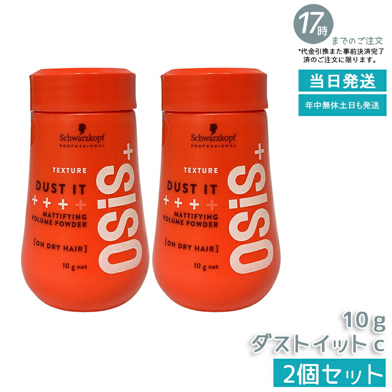 楽天市場】【選べるオマケ付き】 シュワルツコフ オージス ロック