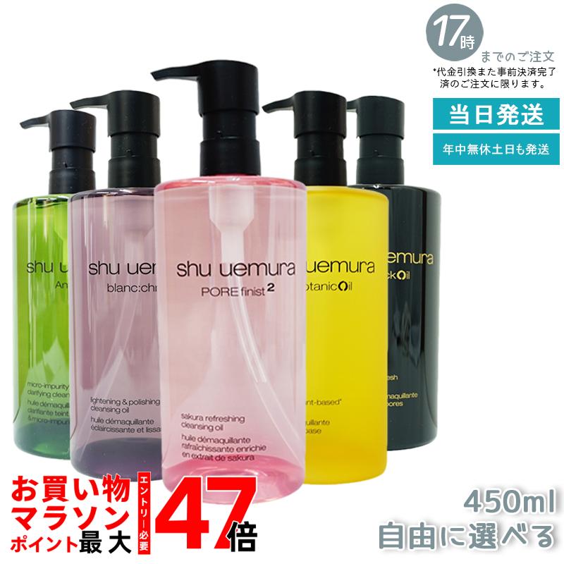 楽天市場】shu uemura ( シュウ ウエムラ ) フレッシュ クリア サクラ