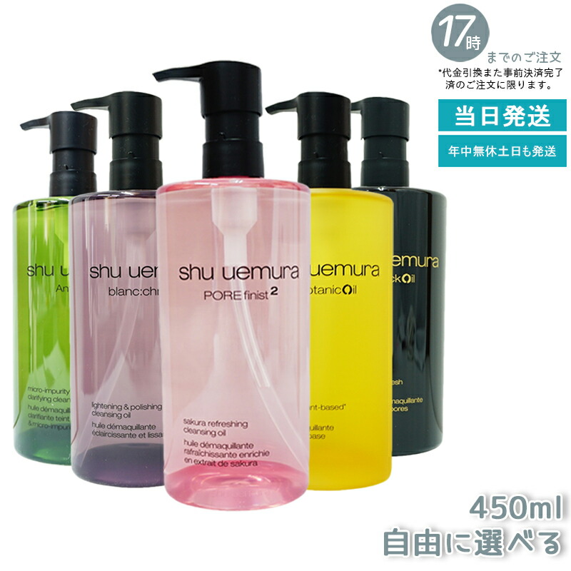 楽天市場】shu uemura ( シュウ ウエムラ ) フレッシュ クリア サクラ