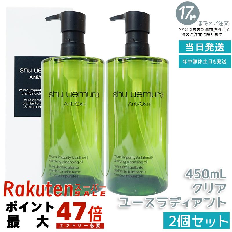 【新品】shu uemura クレンジングオイル 2本セット 楽天市場】【2個セット】シュウウエムラ クレンジングオイル A/O+P.M.