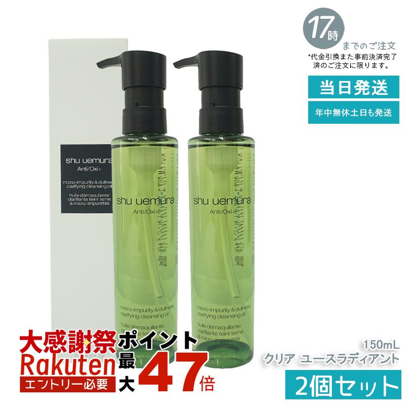 楽天市場】シュウウエムラ クレンジングオイル A/O+ P.M. クリア
