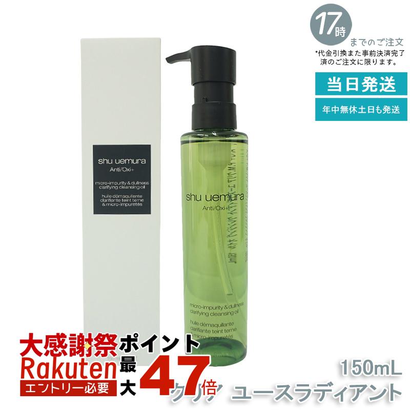 楽天市場】シュウウエムラ クレンジングオイル A/O+ P.M. クリア