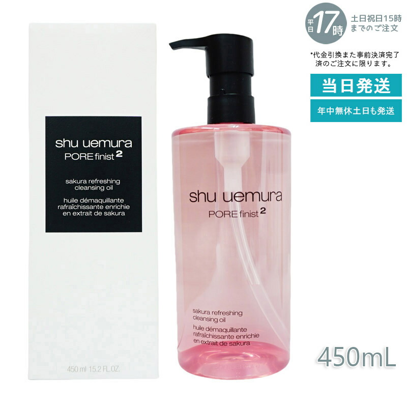 楽天市場】shu uemura ( シュウ ウエムラ ) フレッシュ クリア サクラ