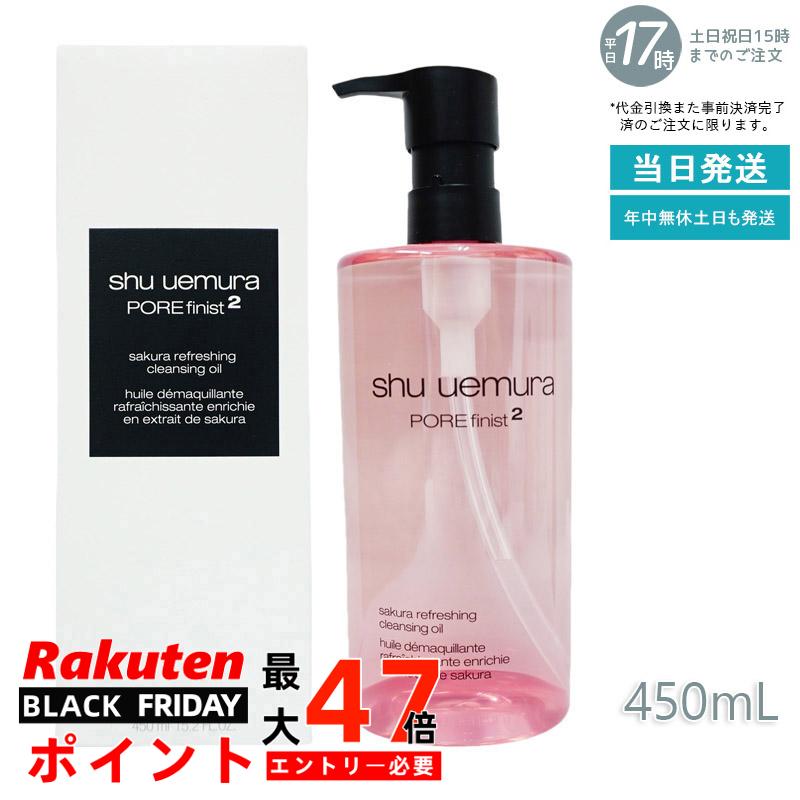 楽天市場】shu uemura ( シュウ ウエムラ ) フレッシュ クリア サクラ