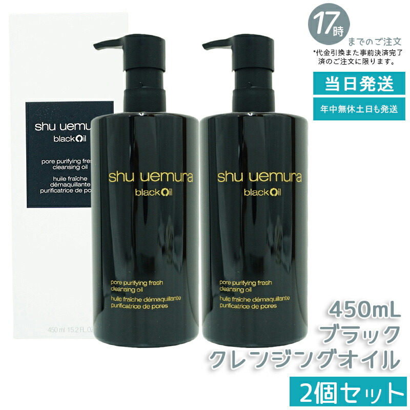 新品【shu uemura】ジェントルネクター クレンジング オイル 450ml shu uemura(シュウ ウエムラ) ジェントルネクター クレンジング