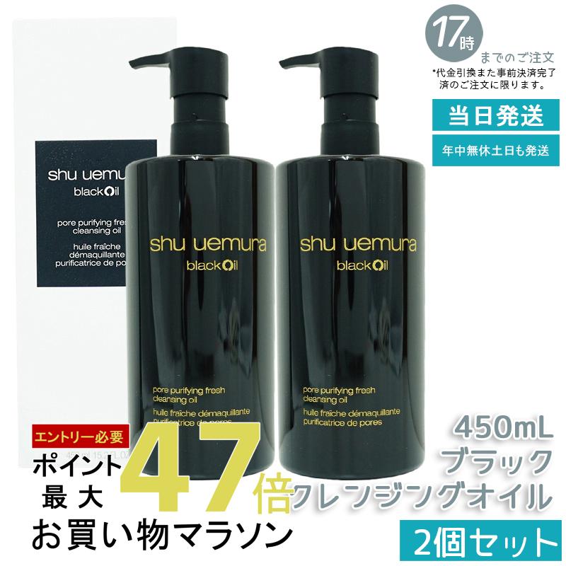 楽天市場】【2本セット】シュウウエムラ クレンジングオイル