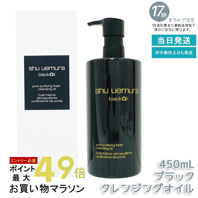 楽天市場】【2本セット】シュウウエムラ クレンジングオイル 450ml