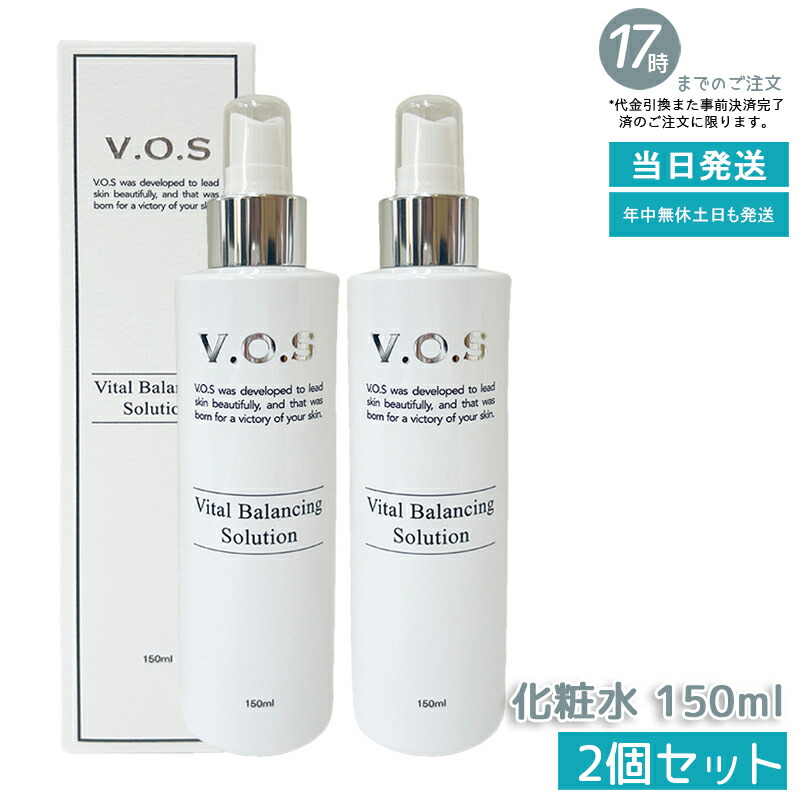 楽天市場】【送料無料】VOS スピケア VB ソリューション 150ml 化粧水